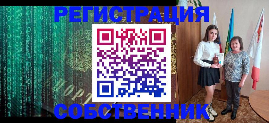 прописка в квартире в Стерлитамаке