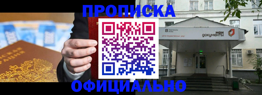 временная регистрация госуслуги в Стерлитамаке