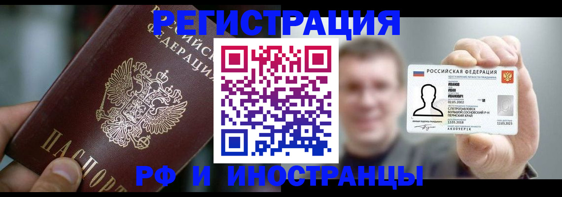 где прописаться в Стерлитамаке