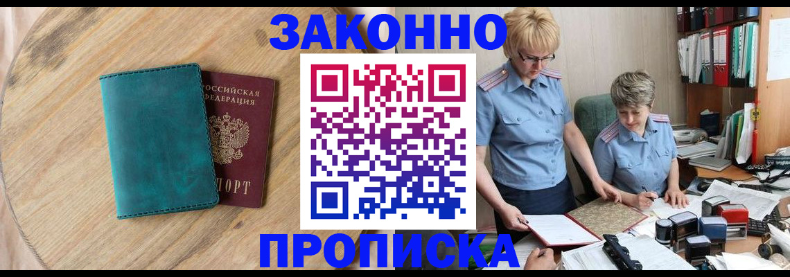 временная регистрация адрес в Стерлитамаке