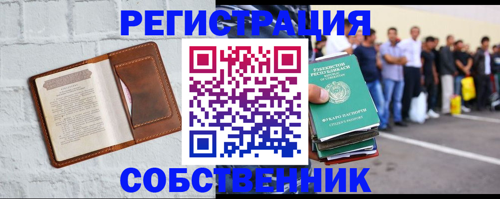 временная регистрация адрес в Стерлитамаке