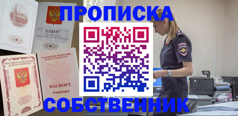 найти адрес прописки в Стерлитамаке